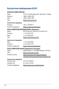 Страница 150