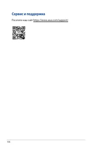 Страница 106