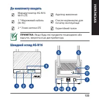 Страница 133