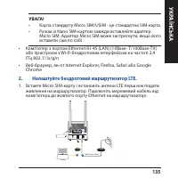 Страница 135