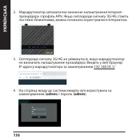 Страница 136