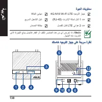 Страница 138