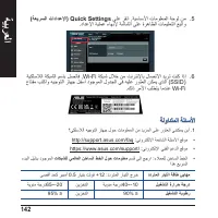 Страница 142