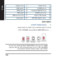 Страница 144