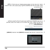 Страница 146