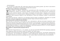 Страница 114