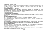 Страница 115