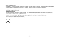 Страница 116