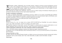 Страница 158