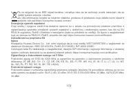 Страница 175