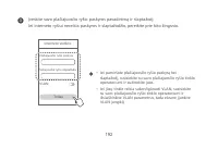 Страница 195