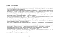 Страница 202