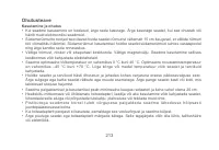 Страница 216