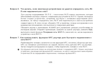 Страница 228