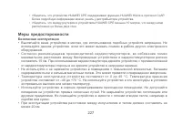 Страница 230