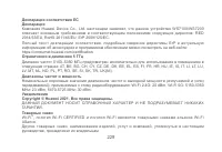 Страница 232