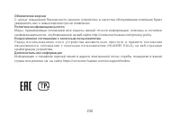 Страница 233