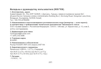 Страница 234