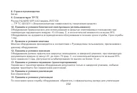 Страница 235