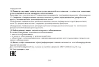 Страница 236