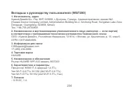 Страница 237