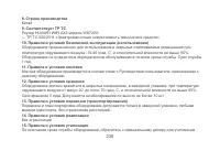 Страница 238