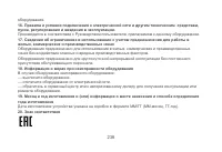 Страница 239