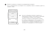 Страница 244