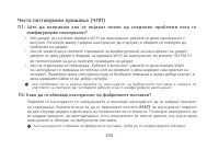 Страница 247