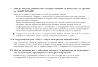 Страница 248