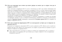 Страница 249