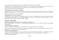 Страница 253