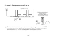 Страница 257