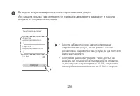 Страница 259