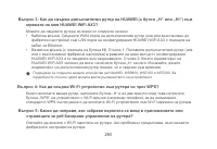 Страница 263