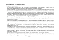 Страница 266