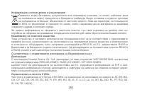 Страница 267