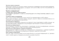 Страница 268