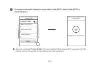 Страница 274