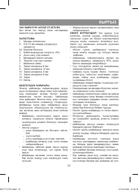 Страница 23