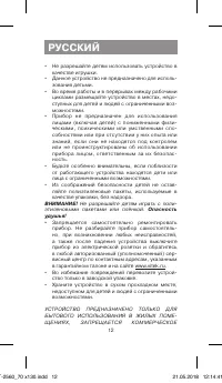 Страница 12