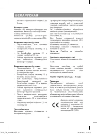 Страница 16