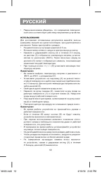 Страница 12