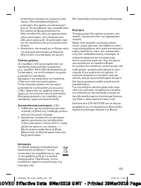 Страница 103