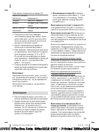 Страница 105