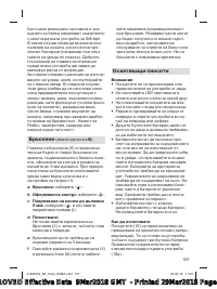 Страница 107