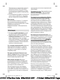 Страница 110