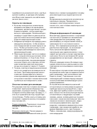 Страница 111