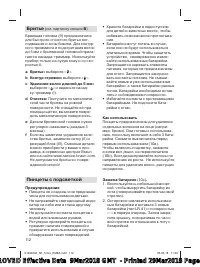 Страница 112