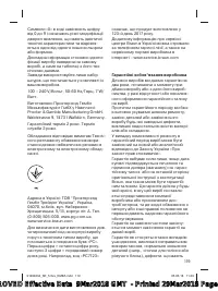 Страница 119